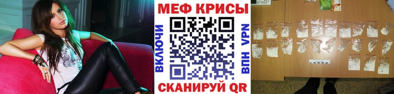 Мефедрон кристаллы Отрадный