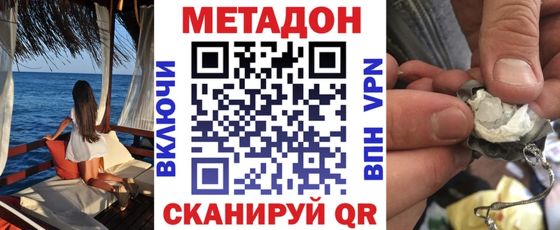 МЕТАДОН кристалл  Отрадный 